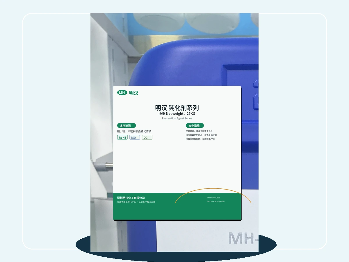 Passivation Agents