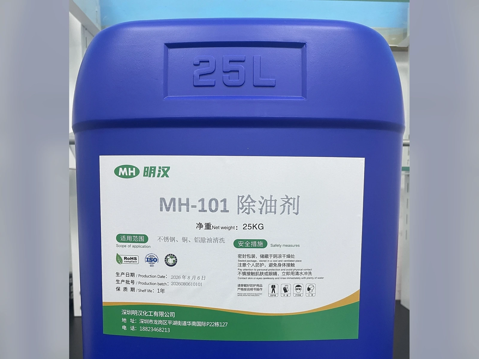 除油清洗剂系列