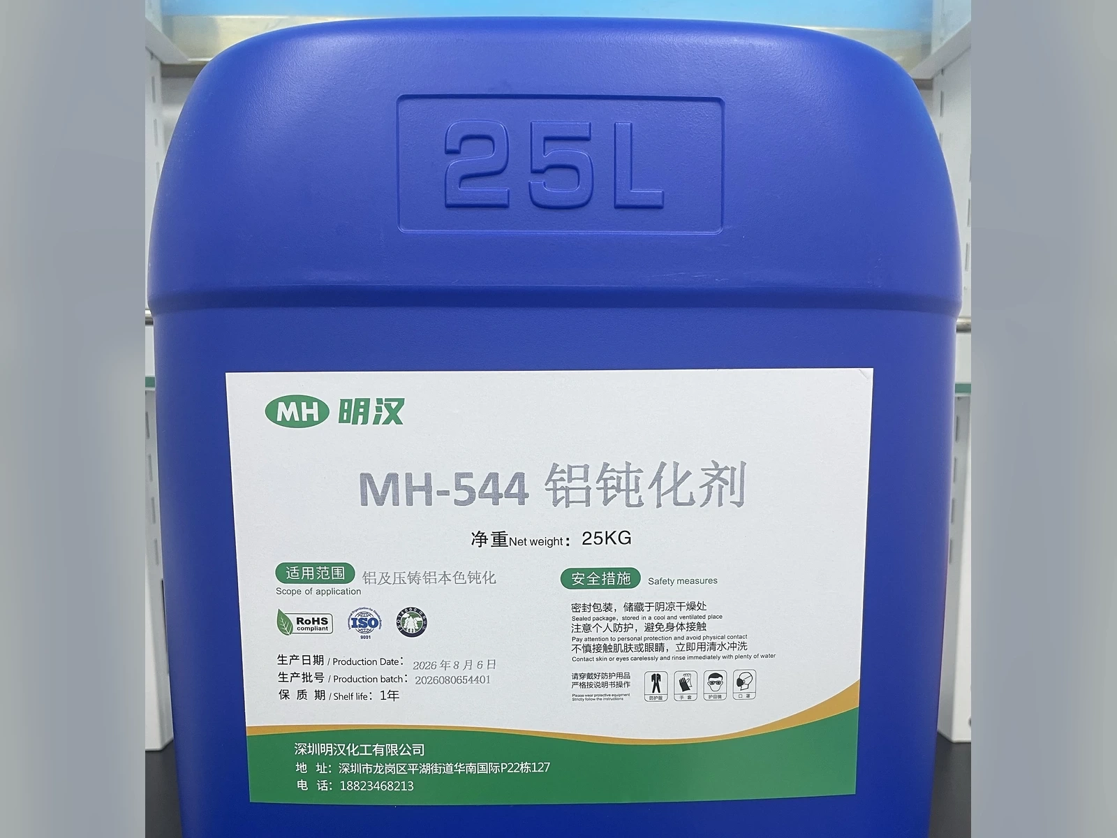 压铸铝钝化剂