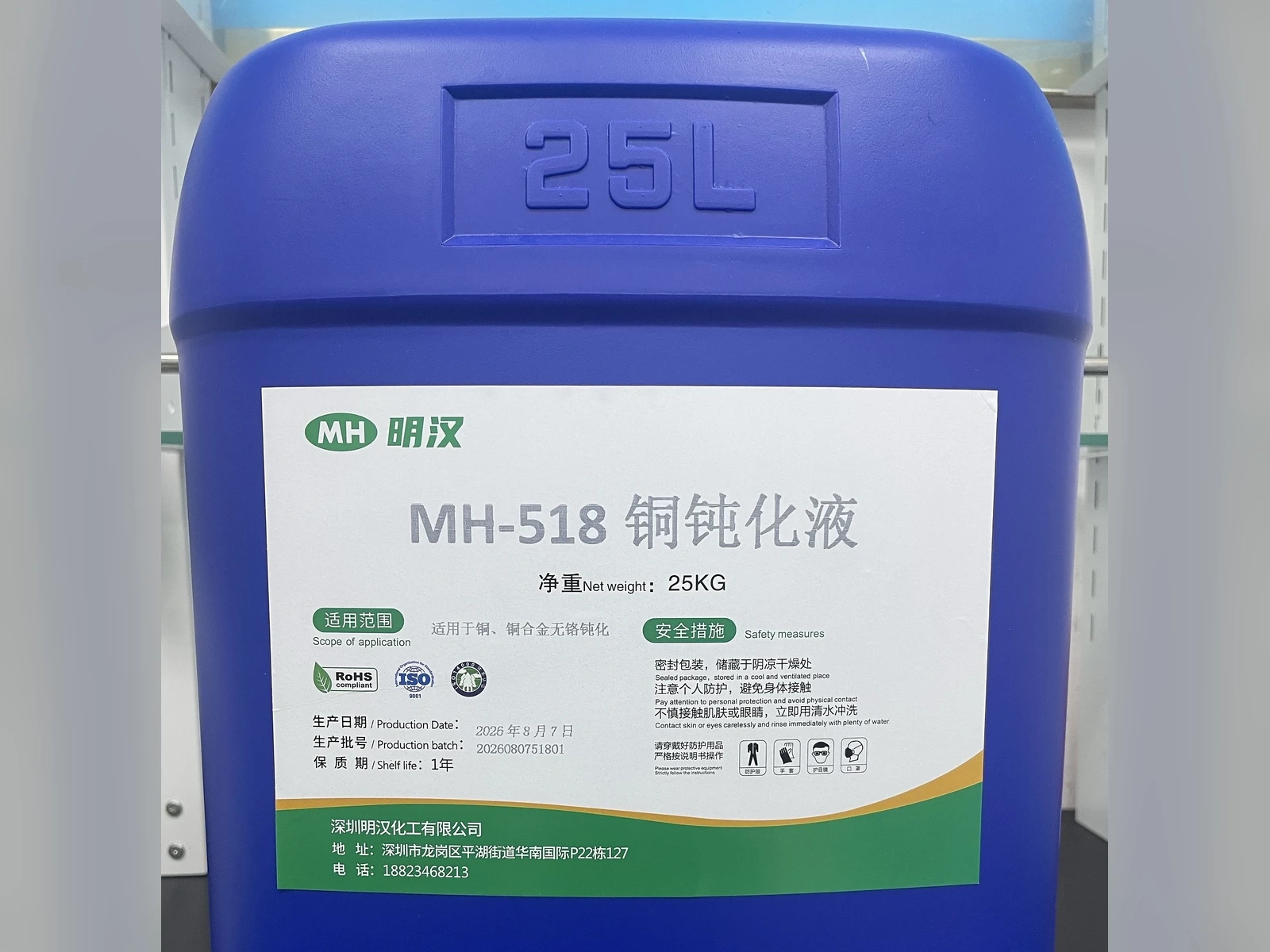 钝化剂系列