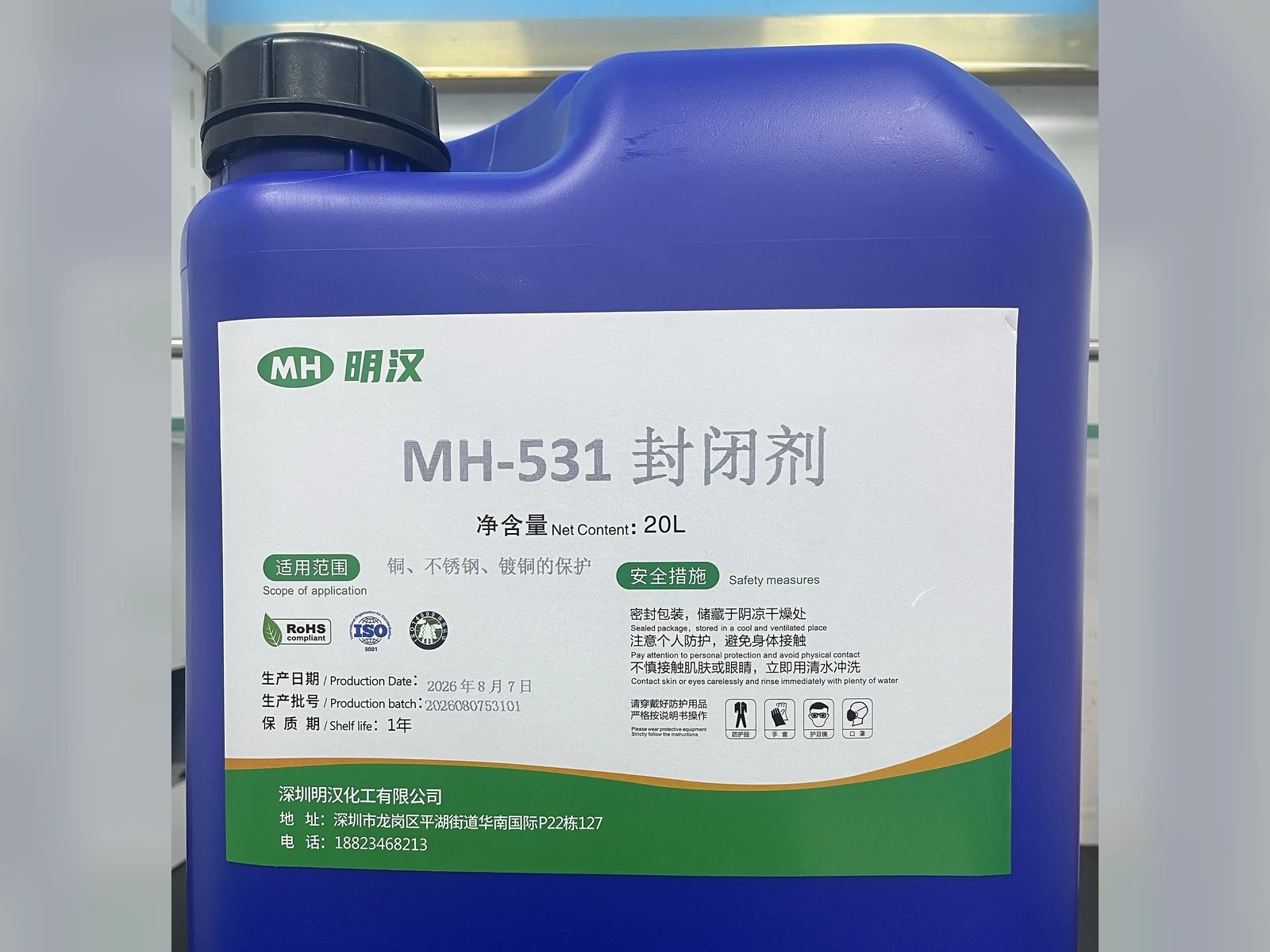 封闭剂系列