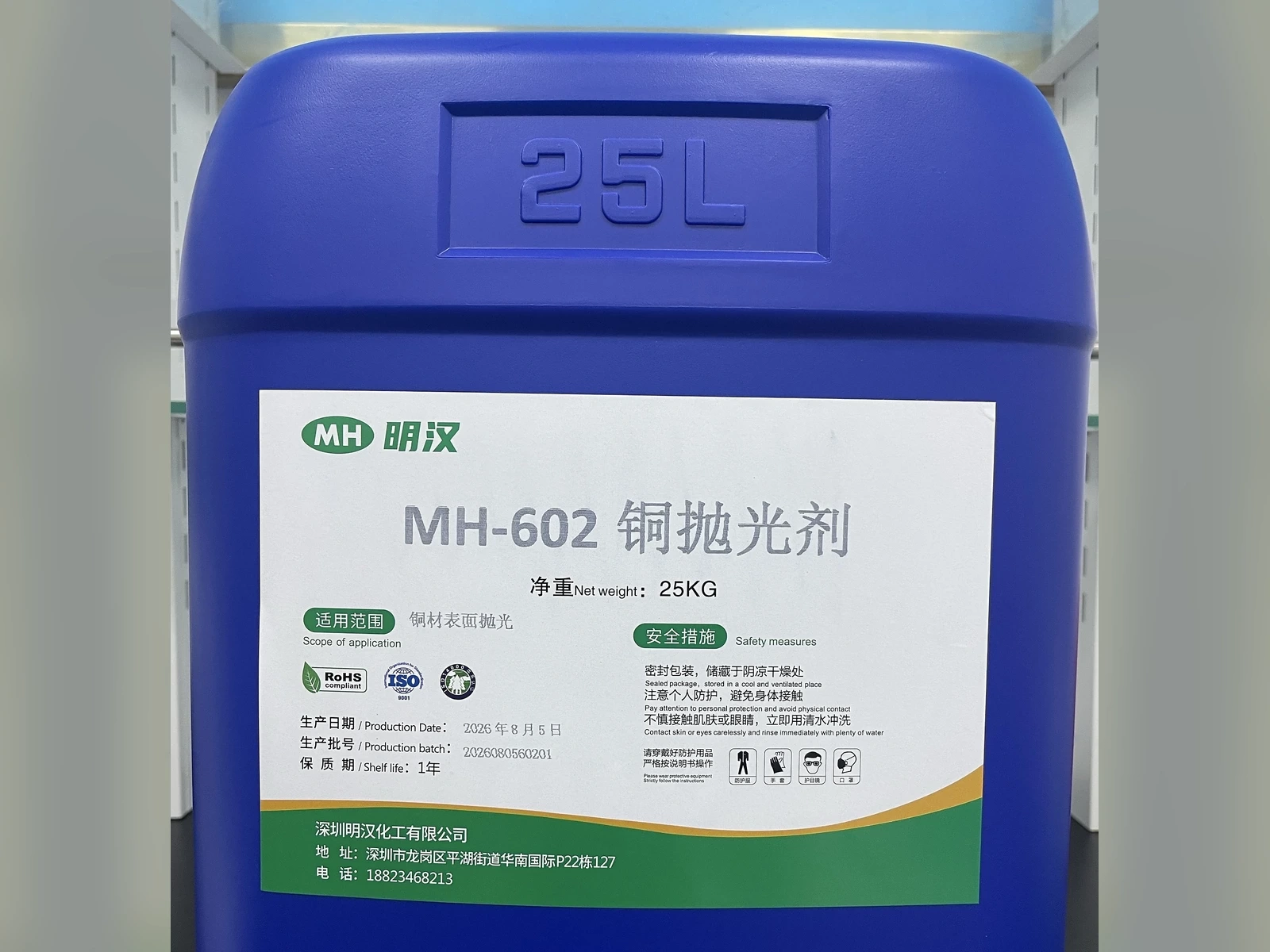 防锈除锈与抛光