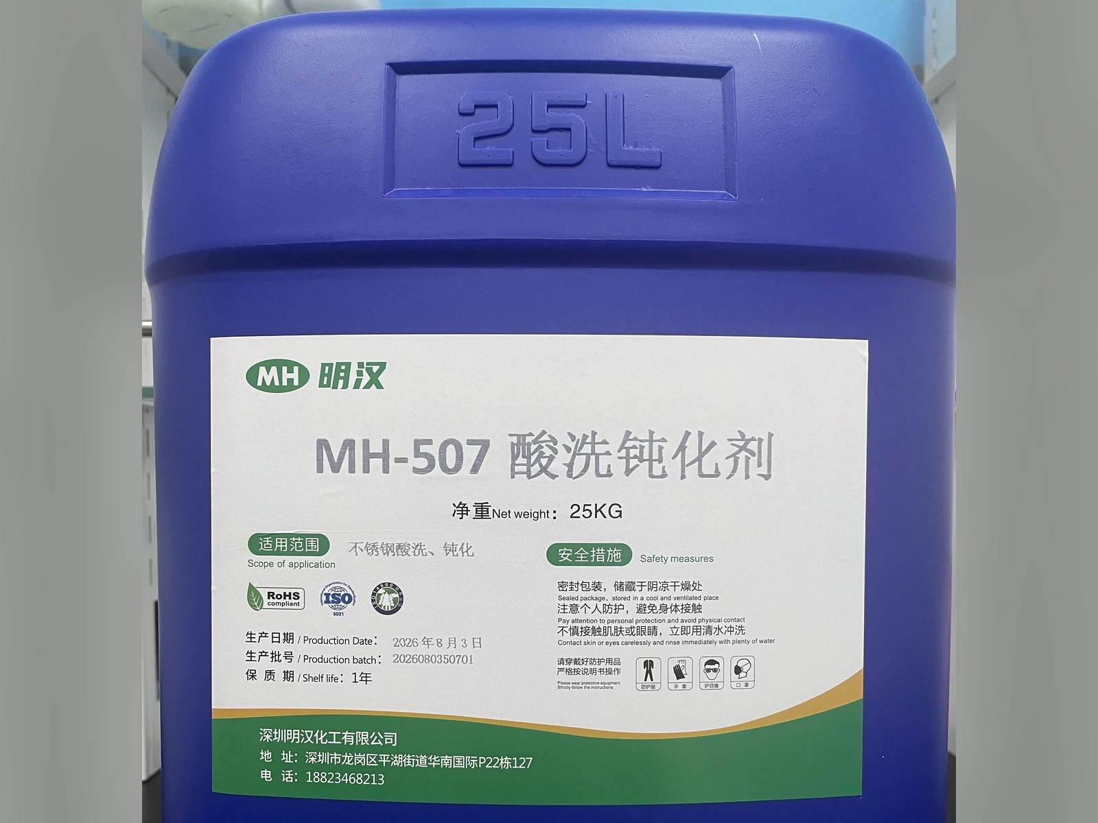 不锈钢酸洗钝化剂